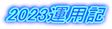 2023^pL